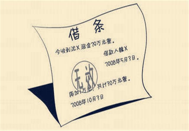 民間借款的借條怎么寫（規范格式），值得收藏