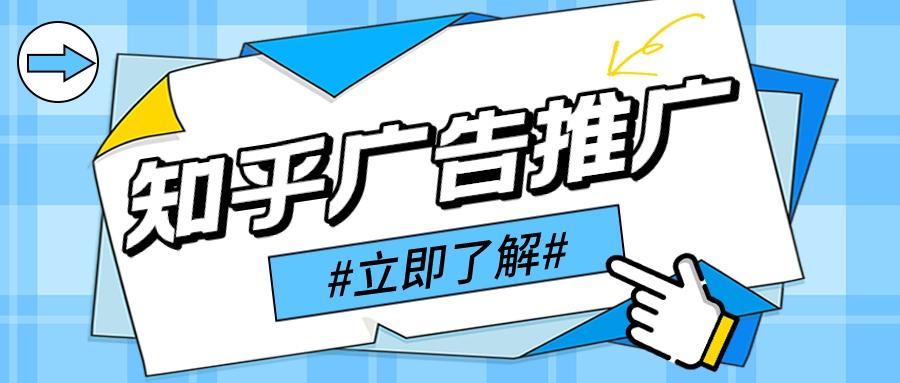 推廣標題怎么寫吸引人 在知乎上怎么進行有效問答推廣，少走冤枉路