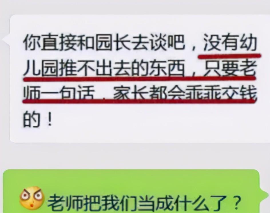 群公告怎么寫幽默有趣 家長誤發消息到班級群，“秀恩愛”也要分場合，老師看后臉都紅了