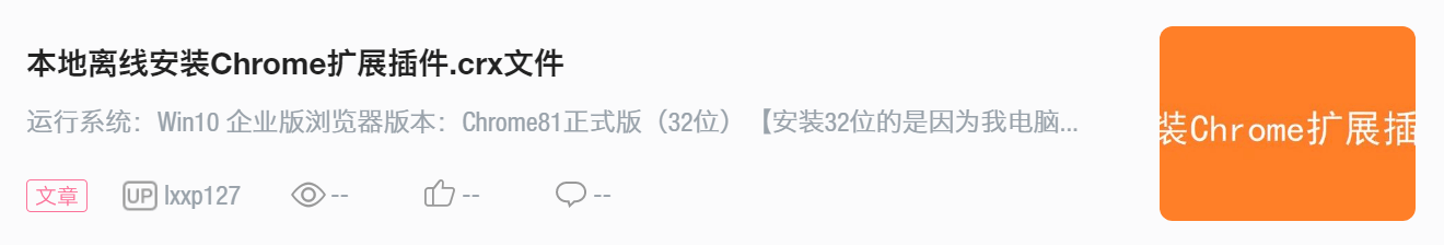 谷歌插件chatgpt教程_谷歌插件在哪兒_谷歌插件命令