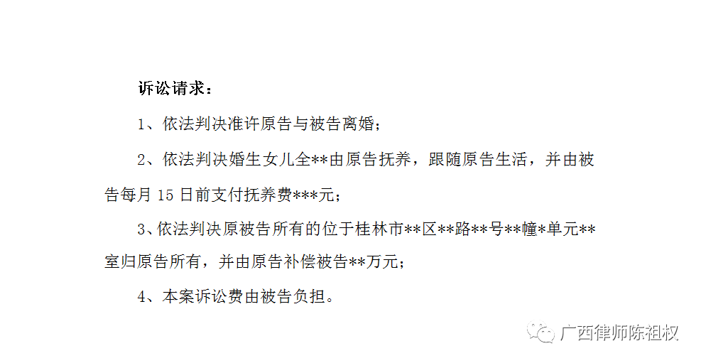 怎么寫離婚起訴書_起訴離婚寫書有用嗎_起訴離婚寫書有效嗎
