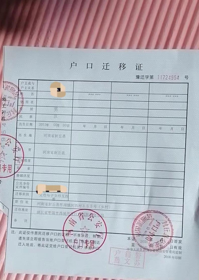 申請戶口遷移寫書范文_戶口遷移申請怎么寫申請書_戶口遷移申請書用什么紙寫