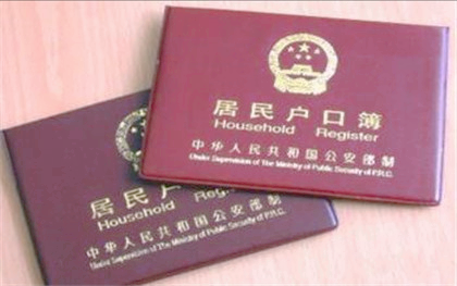 戶口遷移申請怎么寫申請書 辦理戶口遷移流程是怎么規(guī)定的？