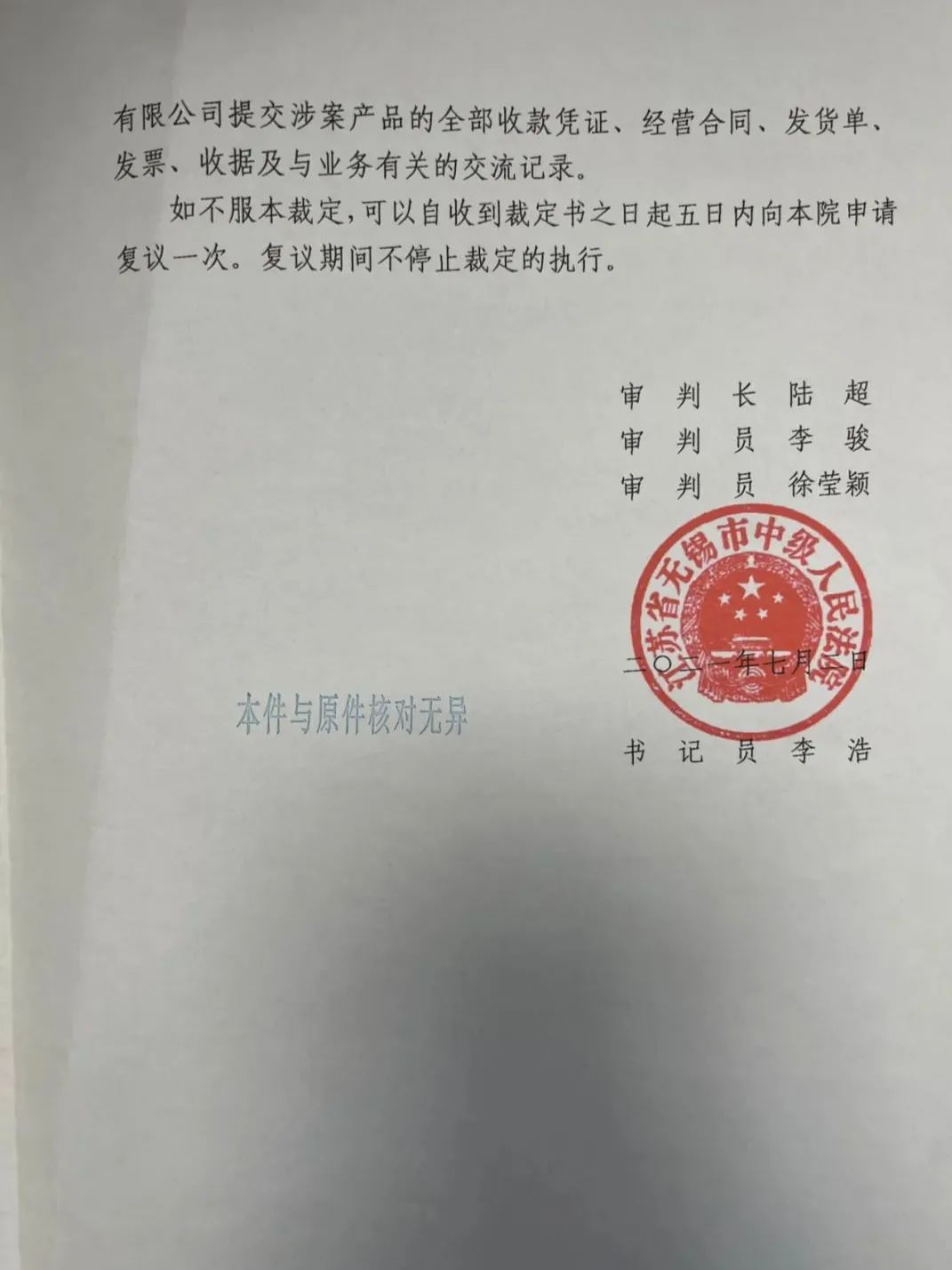 賠償?shù)氖論?jù)怎么寫_賠償收據(jù)怎么寫才有法律效力_賠償費收據(jù)