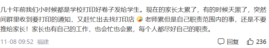 家長簽試卷意見怎么寫 老師要求家長打印學習材料，家長連懟四句，評論區呈現兩極分化