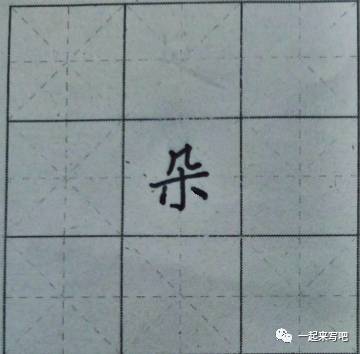 橫折撇怎么寫啊_撇折橫撇怎么寫_撇橫折橫