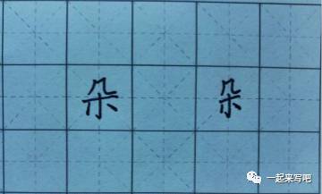 撇橫折橫_橫折撇怎么寫啊_撇折橫撇怎么寫