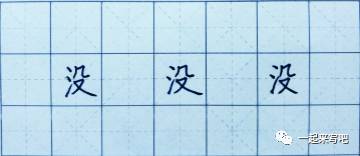 橫折撇怎么寫啊_撇橫折橫_撇折橫撇怎么寫