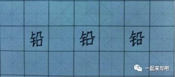 撇橫折橫_撇折橫撇怎么寫_橫折撇怎么寫啊