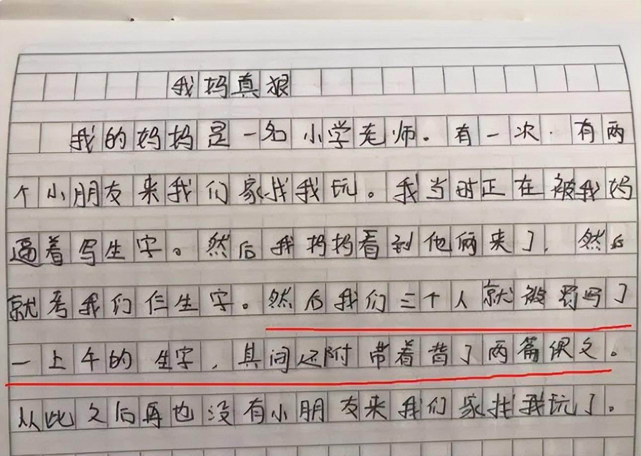 考試差家長評語怎么寫 機智小學(xué)生寫作文“訴苦”，老師評語一針見血，家長看后有些臉紅