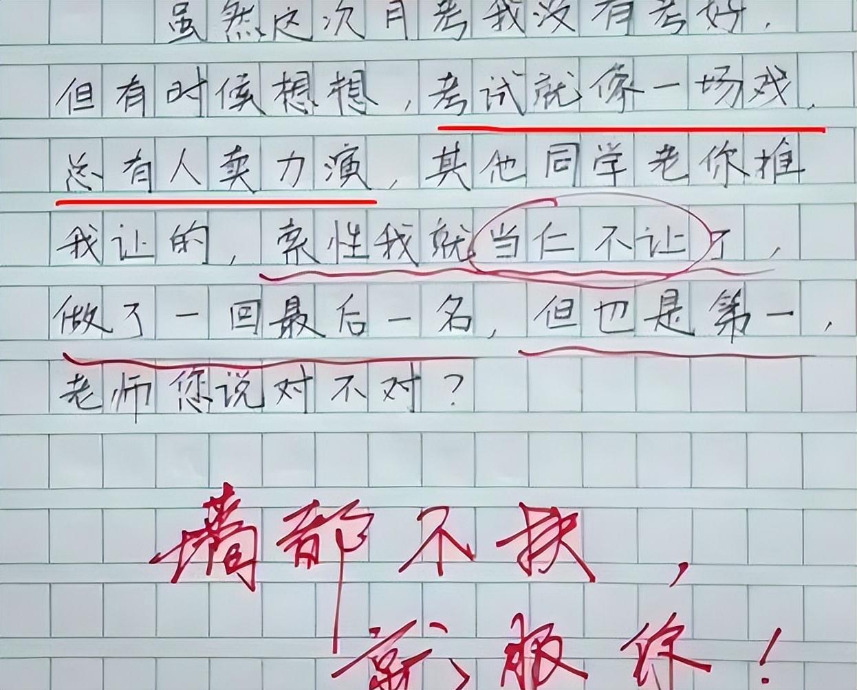 考試差家長評(píng)語怎么寫_考試差家長怎么簽字_考試差家長怎樣寫寄語
