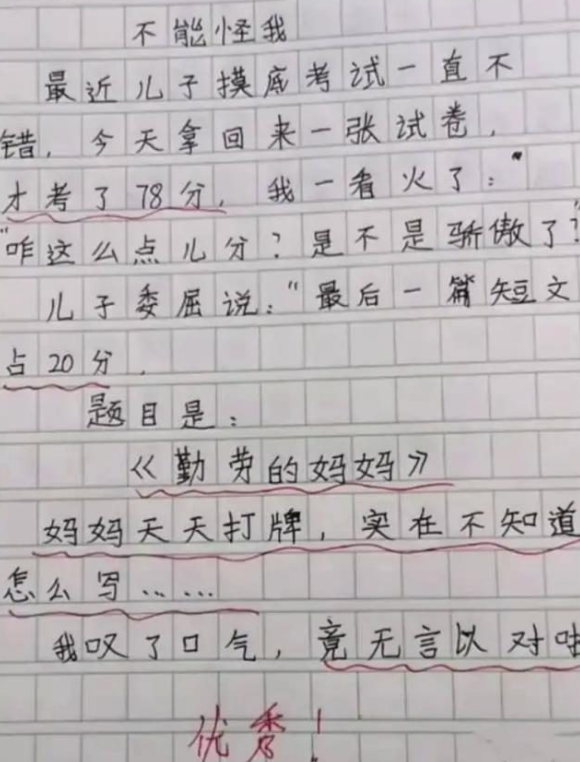 考試差家長評(píng)語怎么寫_考試差家長怎樣寫寄語_考試差家長怎么簽字