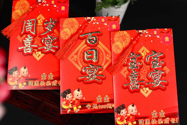 生日請帖怎么寫 寶寶周歲宴請柬怎么寫