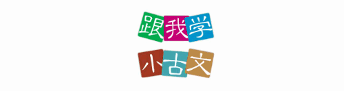 結婚請假條怎么寫 小學生“古文”請假條走紅，校長都自愧不如，網友：太有才了！