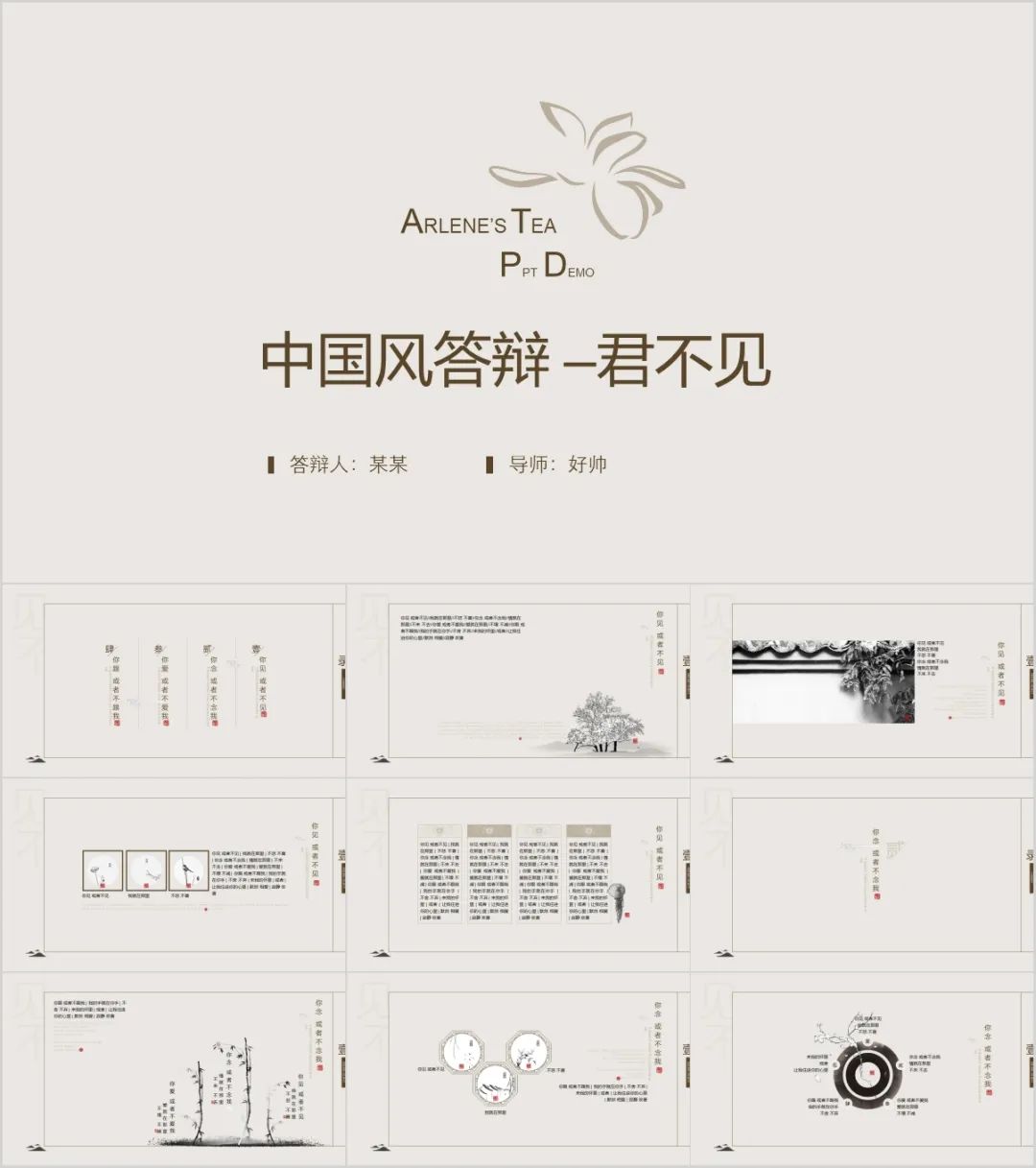 答辯ppt怎么寫_答辯寫論文的收獲_答辯寫作思路