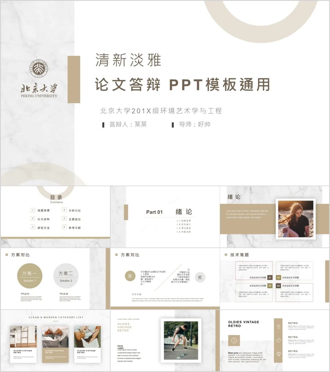 答辯寫作思路_答辯寫論文的收獲_答辯ppt怎么寫
