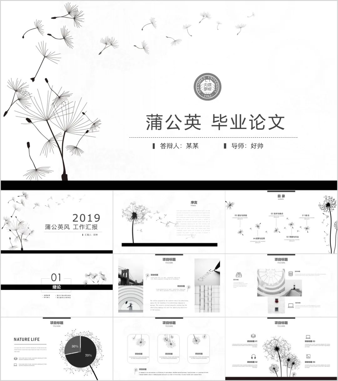 答辯寫作思路_答辯寫論文的收獲_答辯ppt怎么寫