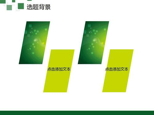 答辯寫作思路_答辯寫論文的收獲_答辯ppt怎么寫
