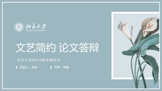 答辯寫作思路_答辯寫論文的收獲_答辯ppt怎么寫