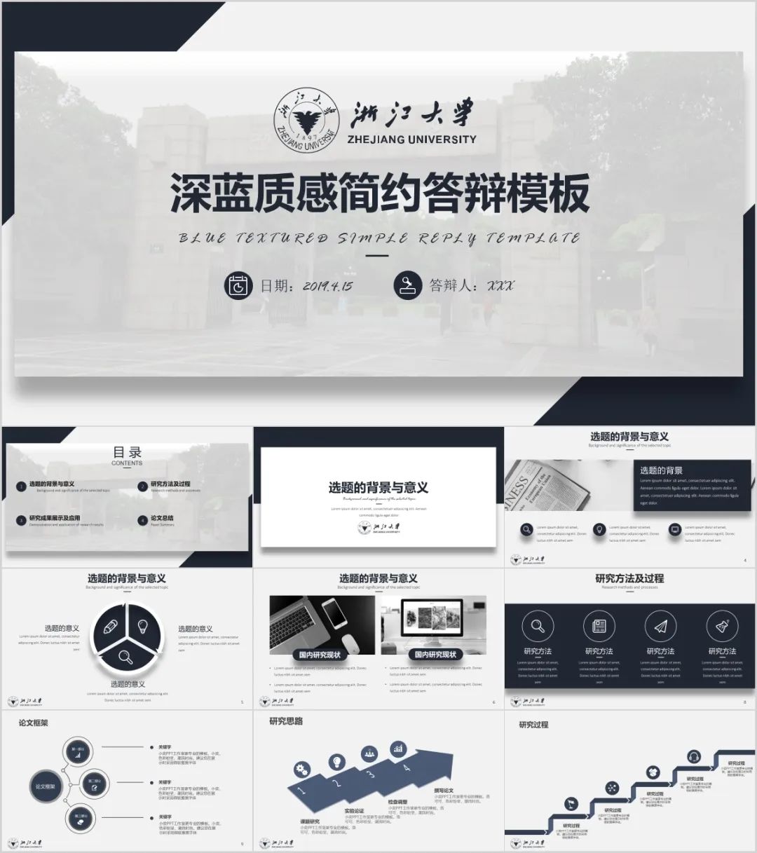答辯寫論文的收獲_答辯ppt怎么寫_答辯寫作思路