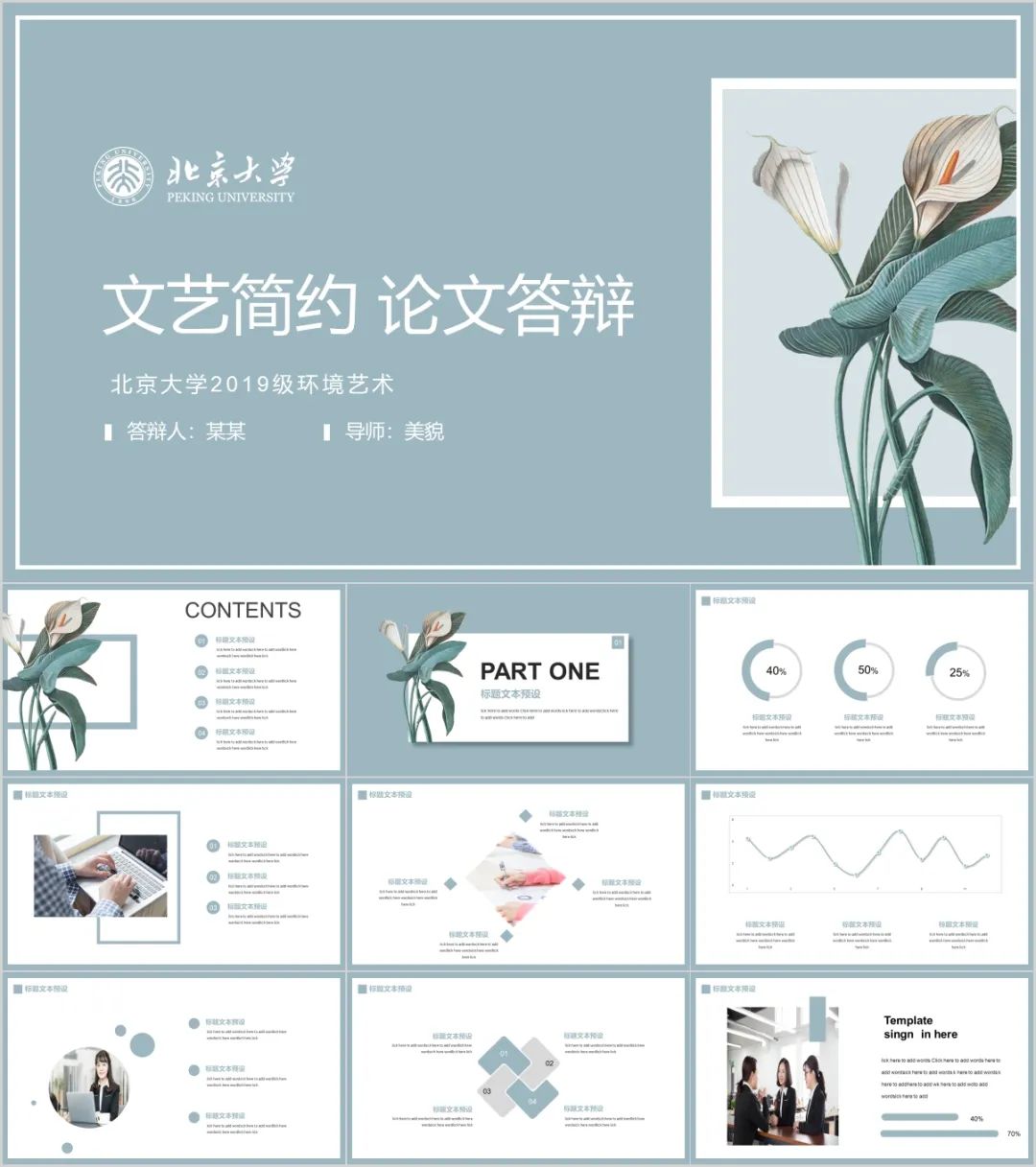 答辯寫論文的收獲_答辯ppt怎么寫_答辯寫作思路