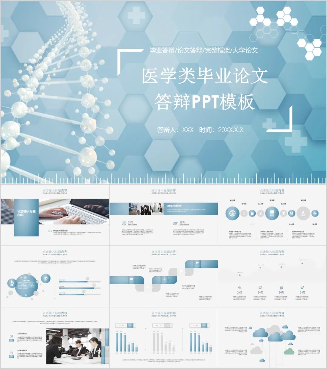 答辯ppt怎么寫_答辯寫作思路_答辯寫論文的收獲