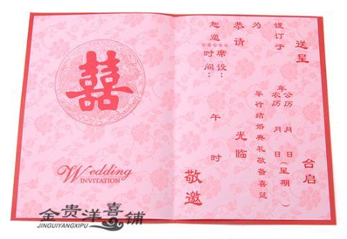 請帖模板生日請柬怎么寫 請柬的寫法