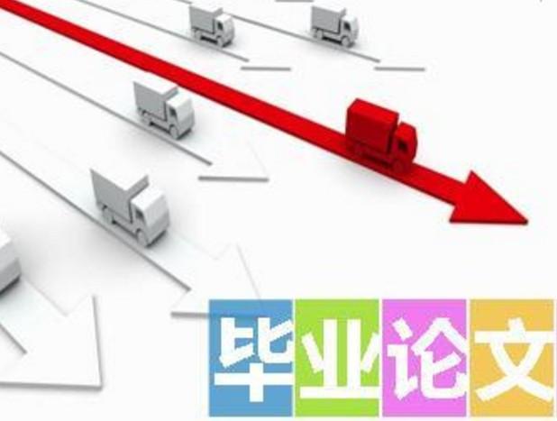 結語怎么寫論文 「阿漫講」十招寫好優秀畢業論文
