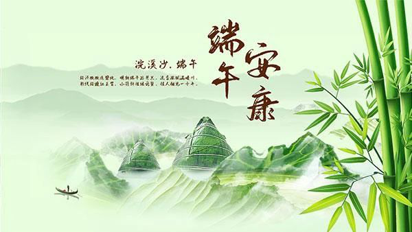 端午節(jié)放假通知怎么寫簡(jiǎn)單_通知端午節(jié)放假怎么寫_端午放假的通知怎么寫