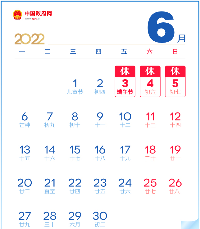 端午節(jié)放假通知怎么寫簡(jiǎn)單_端午放假的通知怎么寫_通知端午節(jié)放假怎么寫