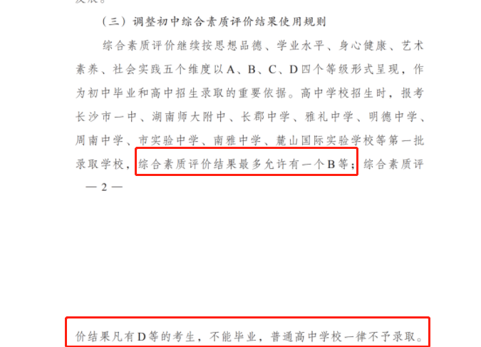 綜合素質評語與陳述_素質綜合評價陳述報告_綜合素質評價自我陳述怎么寫