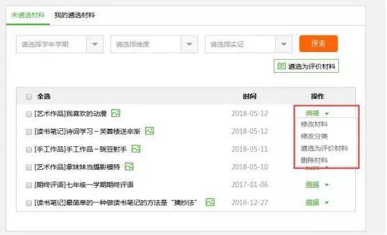 綜合素質評價自我陳述怎么寫_綜合素質評語與陳述_素質綜合評價陳述報告