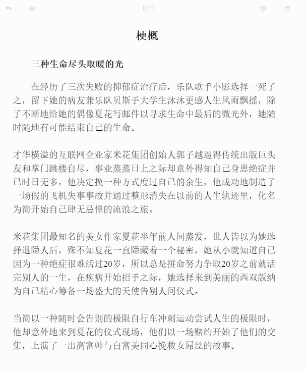 劇本怎么寫