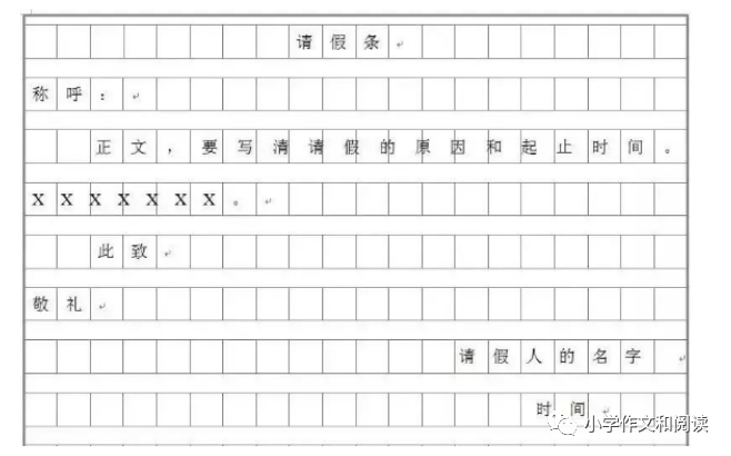 請假條樣品_請假條怎么寫 樣本_樣本請假條寫在哪里