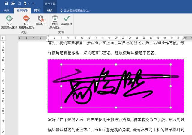 手寫簽名在word_word文檔手寫簽名怎么弄_doc手寫簽名