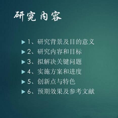 畢業(yè)論文提綱怎么寫 從開題報告開始說起，教你三天搞定畢業(yè)論文！