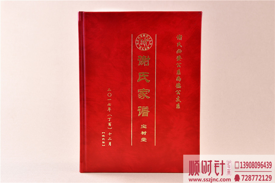 家譜怎么寫家譜的格式圖片 家譜格式樣本圖現代