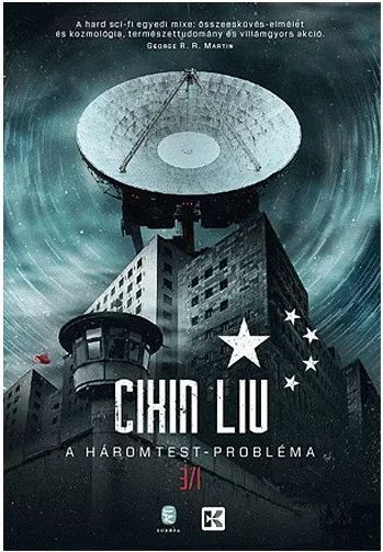 三體封面高清壁紙_chatgpt三體封面_三體的封面是什么樣子的