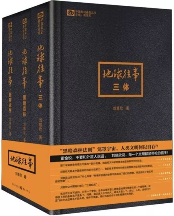 三體的封面是什么樣子的_三體封面高清壁紙_chatgpt三體封面