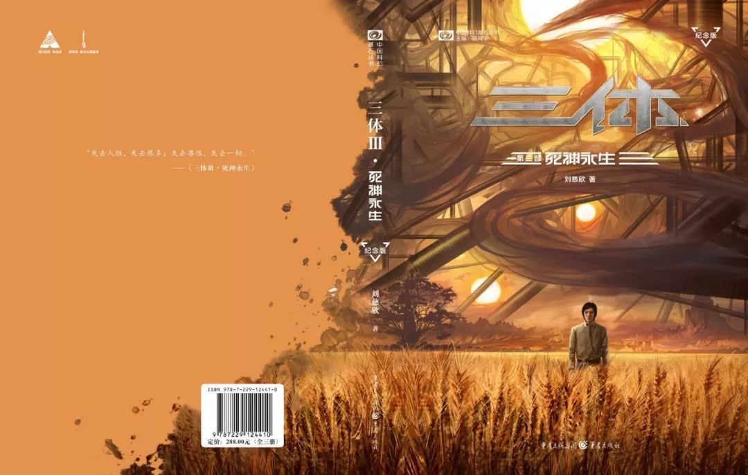 chatgpt三體封面_三體的封面是什么樣子的_三體封面高清壁紙