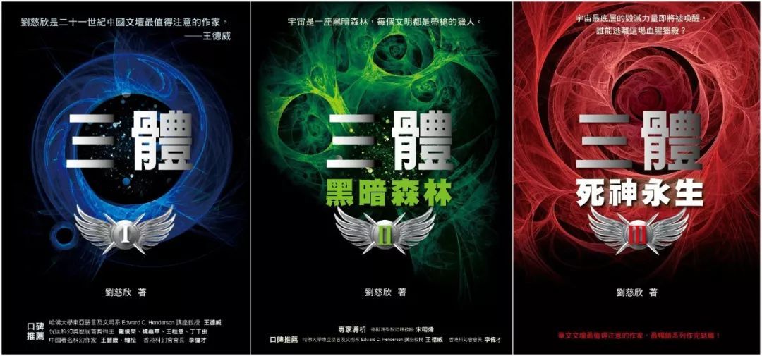 三體封面高清壁紙_chatgpt三體封面_三體的封面是什么樣子的