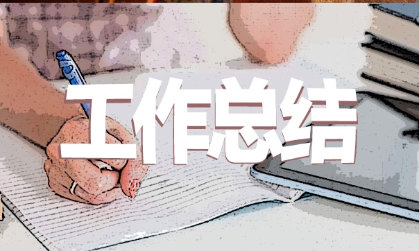 工廠辭職報告怎么寫 離職個人工作總結