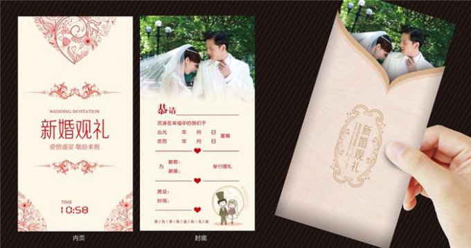 怎么寫結婚請柬 結婚請柬怎么寫