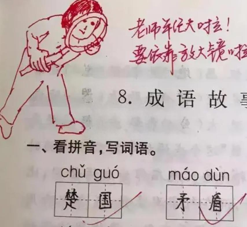 試卷分析怎么寫家長評語 00后女老師批卷評語火了，逗得學生笑岔了氣，校長看后直呼滿意