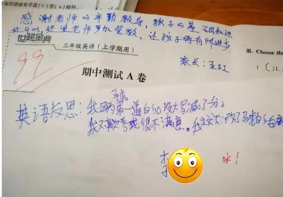 試卷分析怎么寫家長評語 小學班主任曬65分、95分試卷，家長簽字差距太大，引發網友爭議