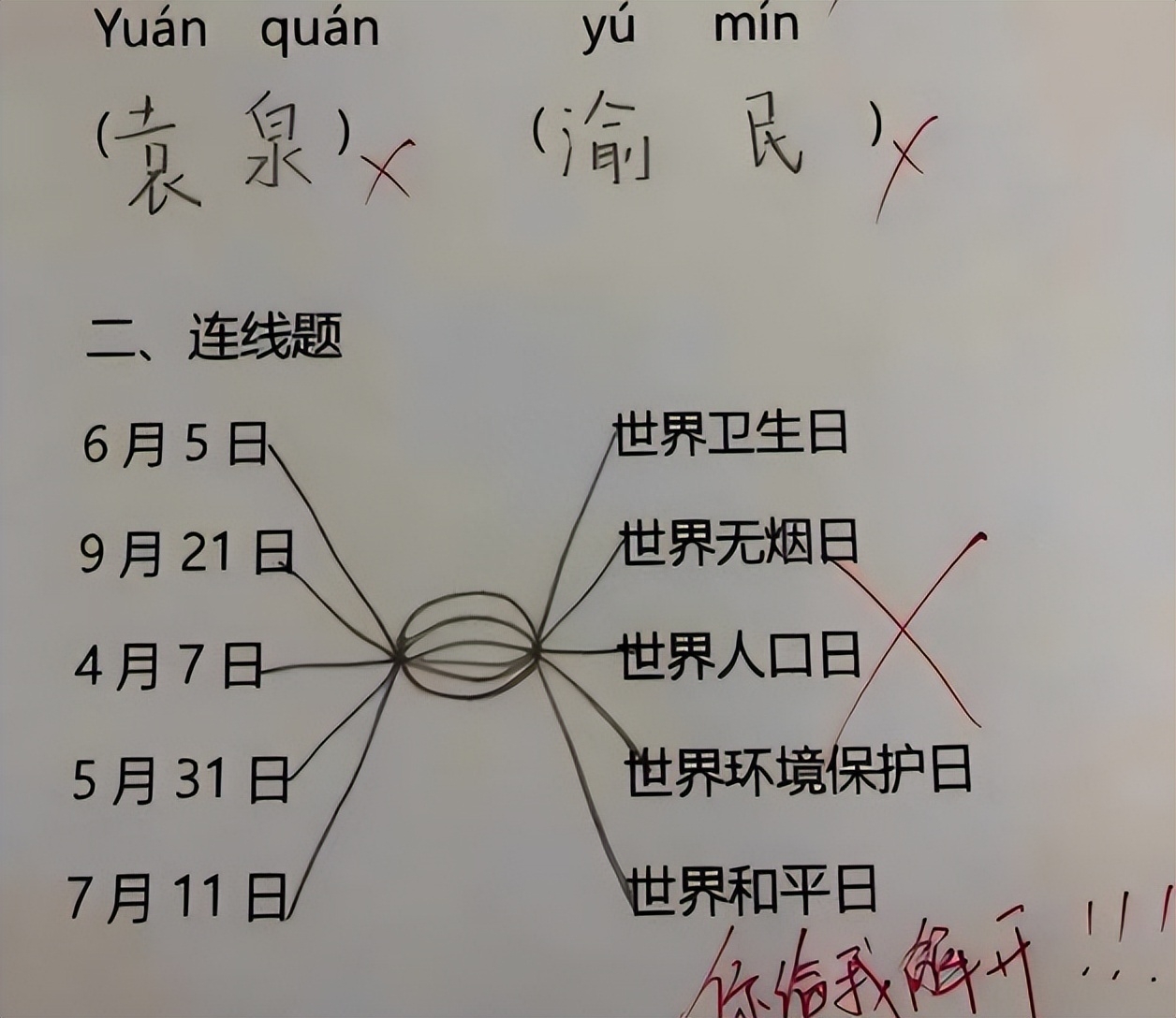 試卷家長寫分析評語簡短_試卷分析怎么寫家長評語_試卷家長分析怎么寫