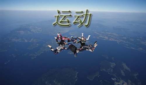 美容朋友圈文案怎么寫 朋友圈運(yùn)動(dòng)的簡短文案