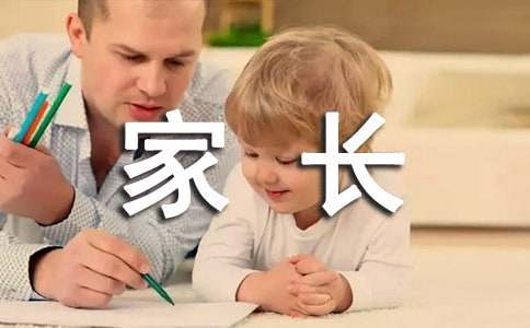 對孩子的期末寄語怎么寫 學期末家長寄語