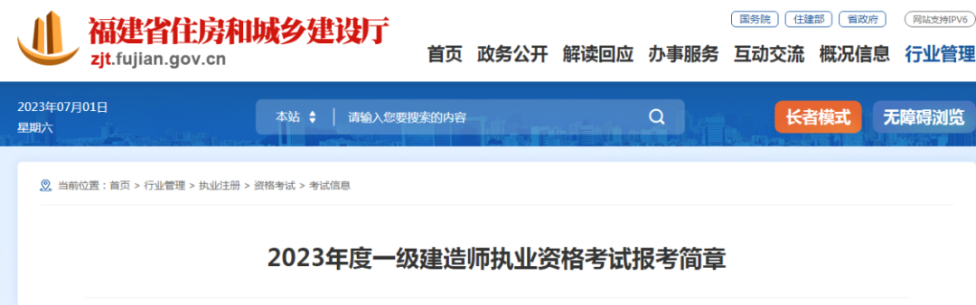 辭職在家報考一建怎么寫單位 該地明確：無單位，但是有從業經歷，也不能報考一建