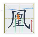 斜鉤橫鉤怎么寫_橫斜鉤怎么寫的_斜鉤橫折鉤
